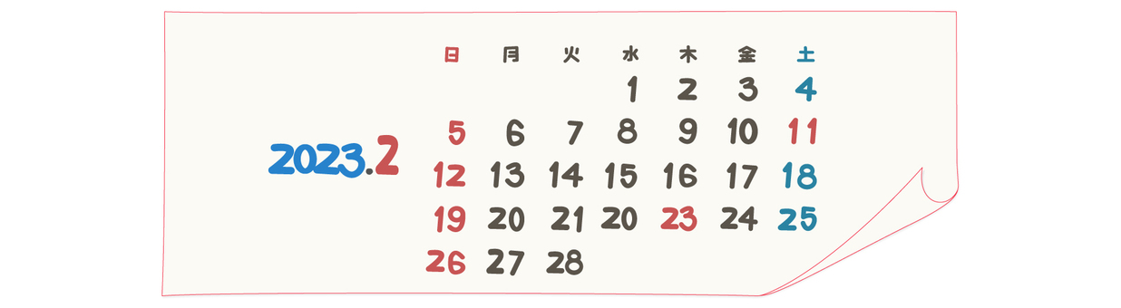 2023年2月横長カレンダー　紙めくれ カレンダー,かわいい,令和5年,2023年,2月,おしゃれ,背景,文字,壁紙,枠のイラスト素材