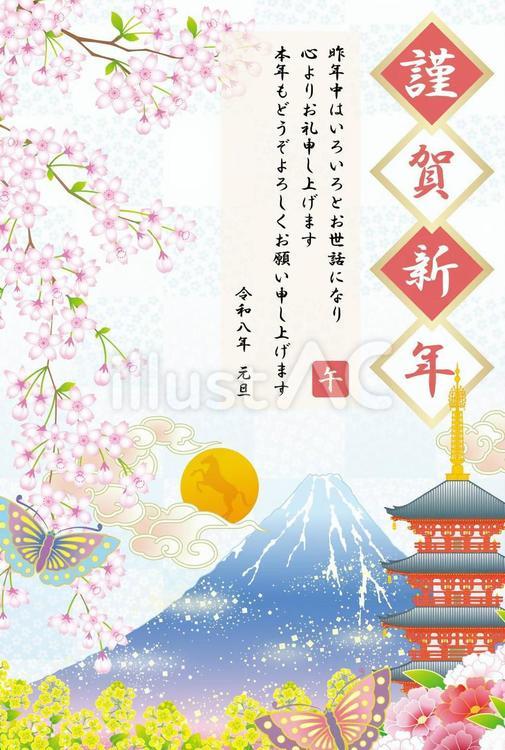 2026年度版の初日の出の年賀状 2026年度版の初日の出の年賀状 年賀状,2026,令和のイラスト素材