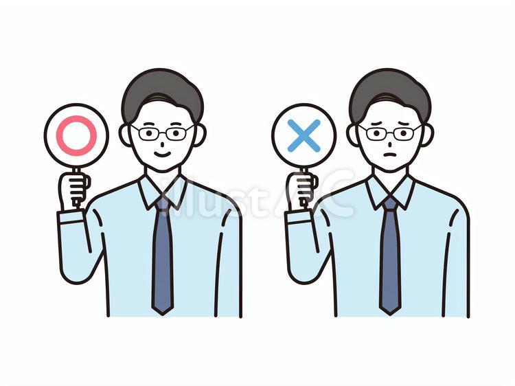 マルバツを持った事務員の男性（カラー） ビジネス,賛成,反対のイラスト素材