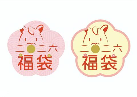 2026_福袋アイコン午_梅_A02 福袋,初売り,お正月,午,午年,馬,ハッピーバッグ,バーゲン,セール,梅のイラスト素材