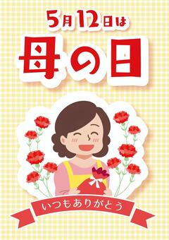 Mother's Day POP flyer, , JPG, PNG and AI