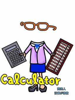 選び取りカード　そろばん　めがねつき 選び取りカード,1歳,お祝い,そろばん,電卓,めがね,合成,顔ハメ,コラージュ用のイラスト素材