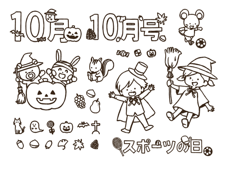 10月のおたよりに使えるセット(太線版) 10月,飾り,文字,ロゴ,ハロウィン,カボチャ,コウモリ,10月号,松ぼっくり,イチョウのイラスト素材