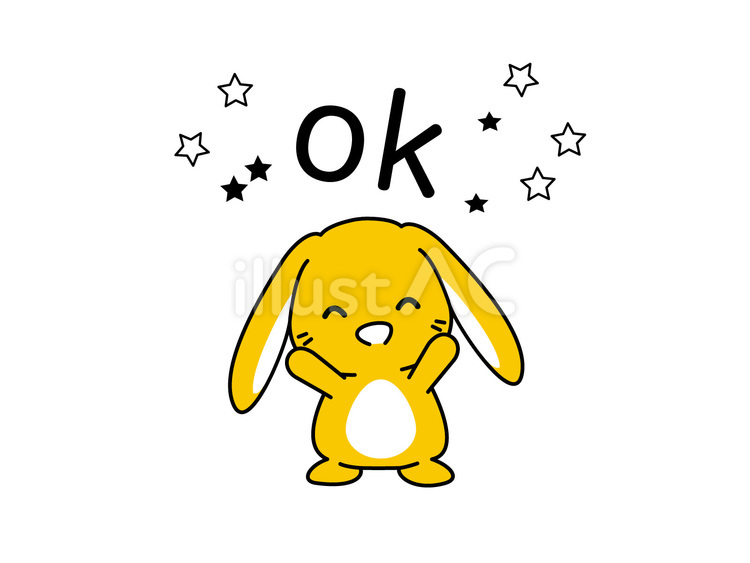 たれ耳うさぎさん（OK） うさぎ,オーケー,了解のイラスト素材