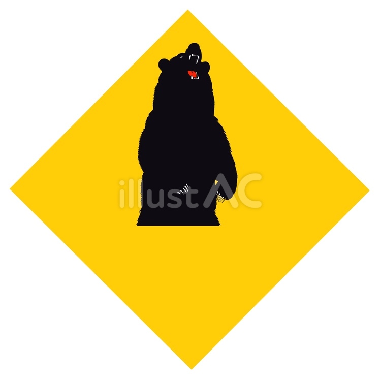 熊出没注意20250418 熊,出没注意,猛獣のイラスト素材