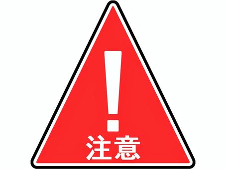 caution symbol red, note, danger, caveat, JPG and PNG