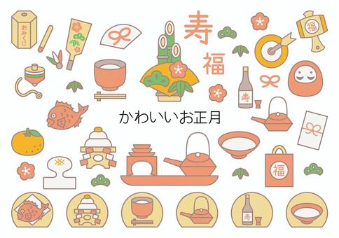 かわいいお正月シンプルイラスト 冬,お正月,縁起物,寿,福,お年玉,扇子,みかん,松,竹のイラスト素材