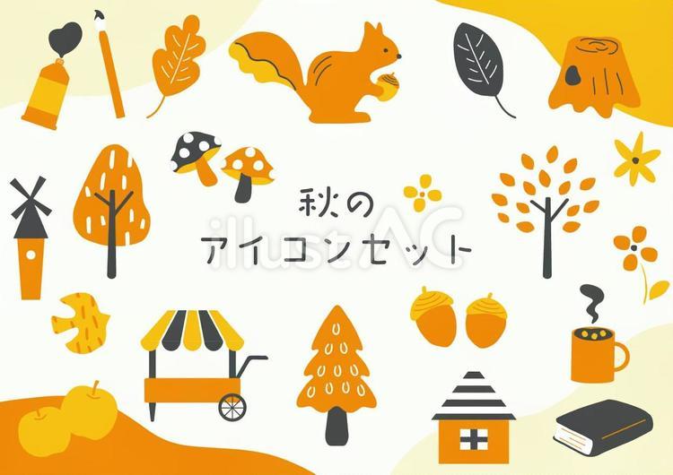 秋に使いやすいかわいいアイコンセット 秋,オータム,紅葉のイラスト素材