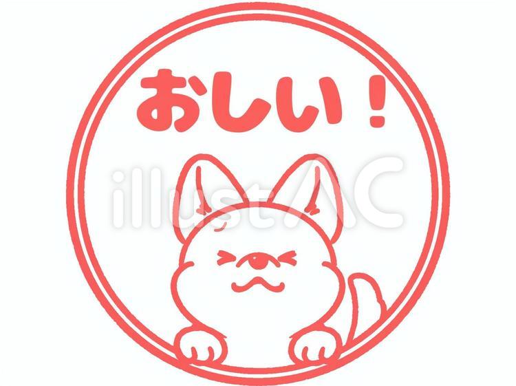 犬の評価スタンプ(おしい！) 動物,犬,いぬのイラスト素材
