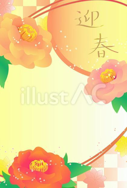 年賀状イラスト9