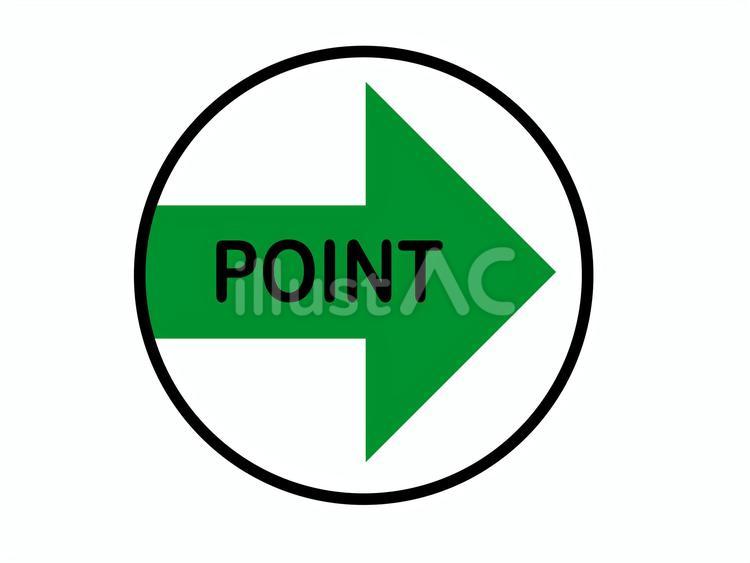 POINT 矢印 アイコン,線画,シンプルのイラスト素材
