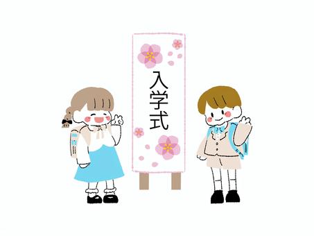 嬉しい入学式 入学,新入生,小学校,学校,男の子,女の子,お祝い,行事,手描き,可愛いのイラスト素材