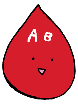 AB型血液 ab,ab型,血液型,キャラクター,血液,健康,医療,医学,病院,血のイラスト素材