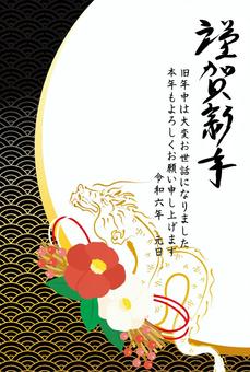 Illustration, chen, new year's card, lunar month, 