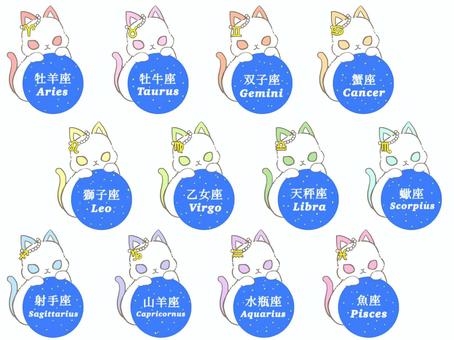 猫さんの星座アイコン 猫,星座,宇宙,牡羊座,牡牛座,双子座,蟹座,獅子座,乙女座,天秤座のイラスト素材