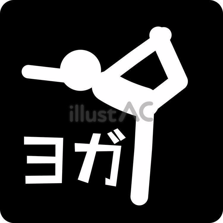 ピクトグラム-ヨガ ピクトグラム,ヨガ,健康のイラスト素材