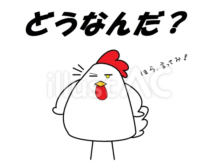にわとりですぜ？2-1 にわとり,チキン,鳥のイラスト素材