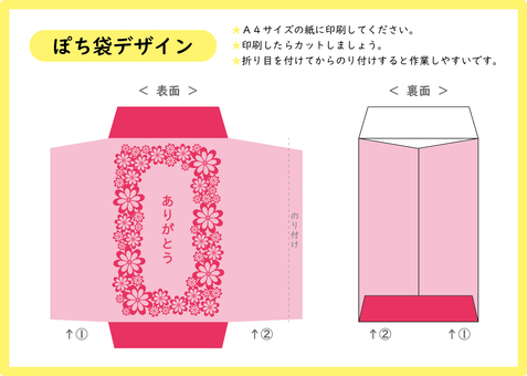 ぽち袋-32 ぽち袋,ポチ袋,小袋,ミニ封筒,封筒,袋,祝儀袋,おこづかい,お小遣い,ありがとうのイラスト素材