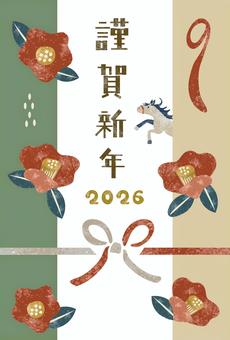 ２０２６年午年の年賀状テンプレート 年賀状,2026年,午年,お正月,馬,新年,新春,年始,冬,干支のイラスト素材