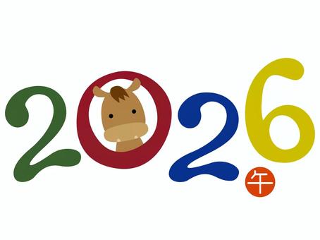 2026午年の午と年号ロゴイラスト3 2026午年の午と年号ロゴイラスト3 2026年,文字,年賀状,年号,午,ブラシ,手書き,筆タッチ,かわいい,キャラクターのイラスト素材