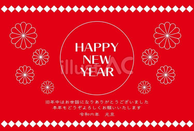 2024年の年賀状 年賀状,花,シンプルのイラスト素材