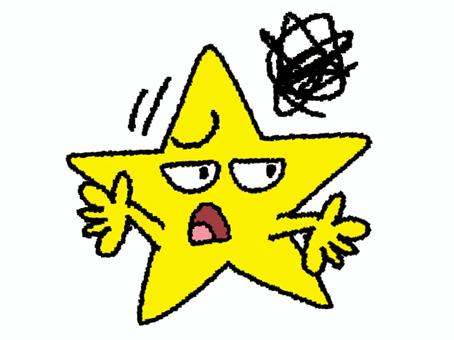 不満に思う星