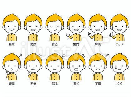 制服の男の子の喜怒哀楽など表情12セット