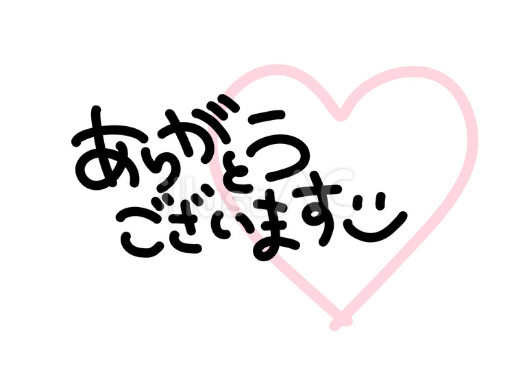 ありがとうございます 手書き ハートイラスト - No: 27285014｜無料
