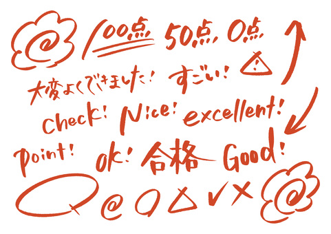 塾学校で使える赤文字の手書き文字セット テスト,文字,手書き,花丸,合格,学校,塾,赤,朱,広告のイラスト素材