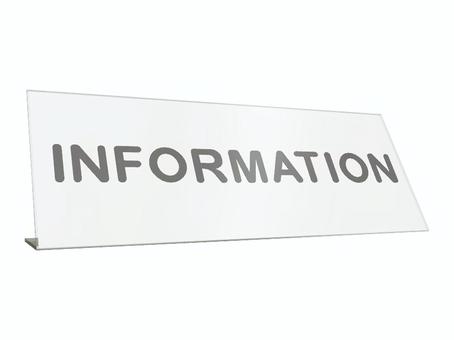 サインプレート　受付案内板 サインプレート,受付,informationのイラスト素材