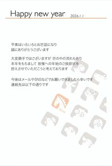午年の年賀状じまい　十二支の横顔A 年賀状じまい,テンプレート,2026年,午年,年賀状,終活,辞める,年賀,はがき,辞退のイラスト素材