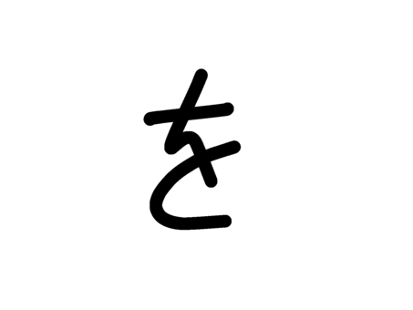 Hiragana, , JPG and PNG