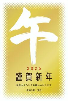 2026 午年 年賀状　金色背景 うま,年賀状,2026,午年,フレーム,デザイン,1月,素材,コピースペース,余白のイラスト素材