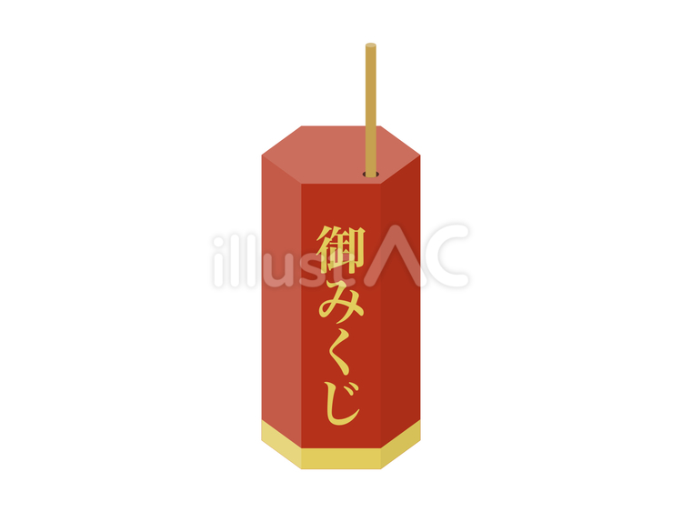 おみくじ おみくじ,筒,棒のイラスト素材