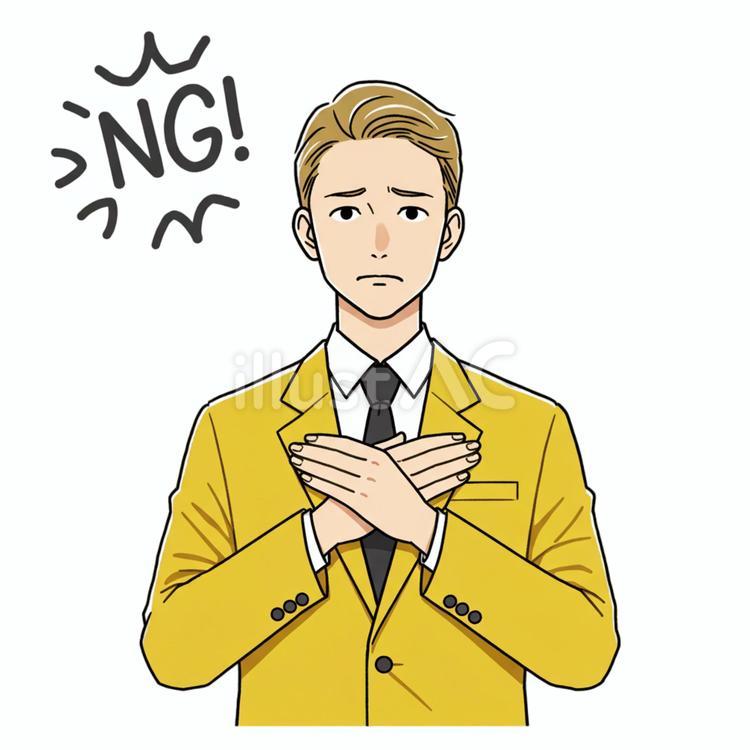 NGを出す姿 男性,スーツ,黄色のイラスト素材