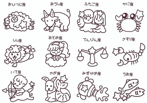 12星座のイラスト素材、線画 星座,おひつじ座,やぎ座,ふたご座,しし座,みずがめ座,いて座,うお座,てんびん座,おとめ座のイラスト素材
