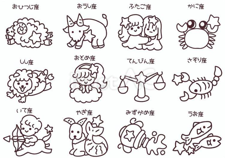 12星座のイラスト素材　ぬりえ 星座,ぬりえ,おひつじ座のイラスト素材
