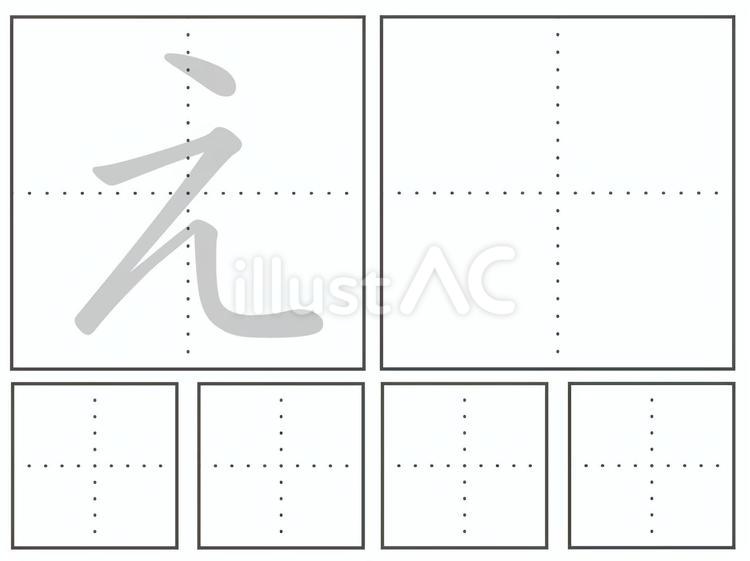 ひらがな「え」練習用プリント ひらがな,文字練習,あ行のイラスト素材