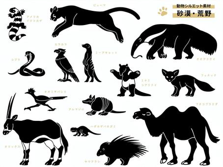 動物シルエット（砂漠・荒野）, , JPG, PNG 和 AI