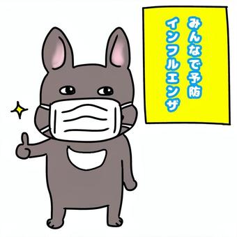 マスクをつけたフレンチブルドック フレンチブルドック,フレブル,ブリンドル,鼻ぺちゃ犬,かわいい,ゆるい,手描き,ブヒ,マスク,いいねのイラスト素材