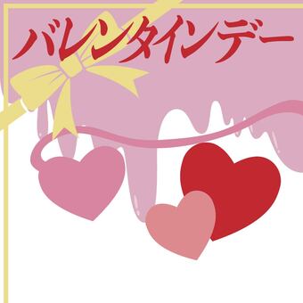 バレンタイン３３ バレンタイン,２月,イベント,行事,冬,季節,２月１４日,ハート,リボン,文字のイラスト素材