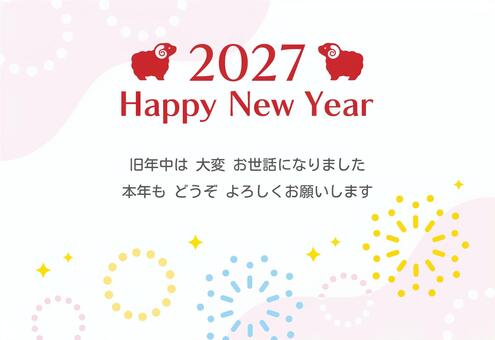 2027年未と花火の年賀状02 ひつじ,2027,年賀状,干支,花火,未年,テンプレート,背景,フレーム,飾り枠のイラスト素材