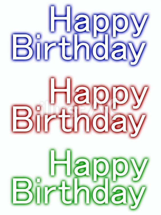 HappyBirthday　文字 メッセージカード,お誕生日,グリンティングのイラスト素材
