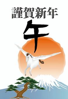 年賀状ペガサス2026 年賀状,午,ペガサス,飛ぶ,干支,新年,挨拶,富士山,和風,日の出のイラスト素材