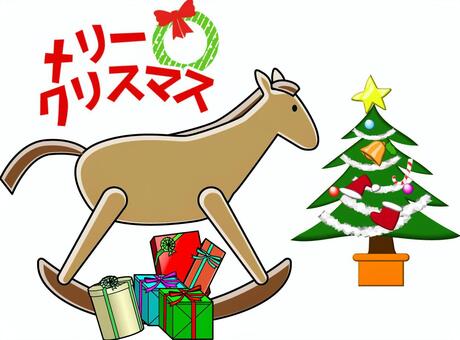 クリスマスイメージ クリスマス,木馬,馬,ツリー,プレゼント,かわいい,文字,イメージのイラスト素材