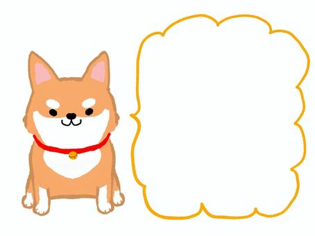 シバ犬と吹き出し シバ犬と吹き出し 動物,犬,ペット,飼育,シバ犬,かわいい,ゆるい,吹き出し,フレーム,オリジナルのイラスト素材