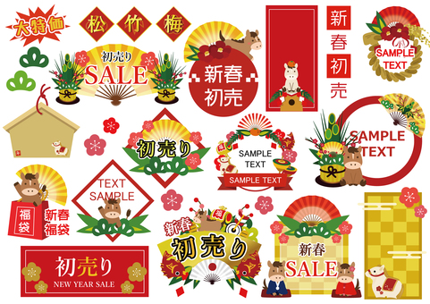 お正月のチラシ用フレームセット