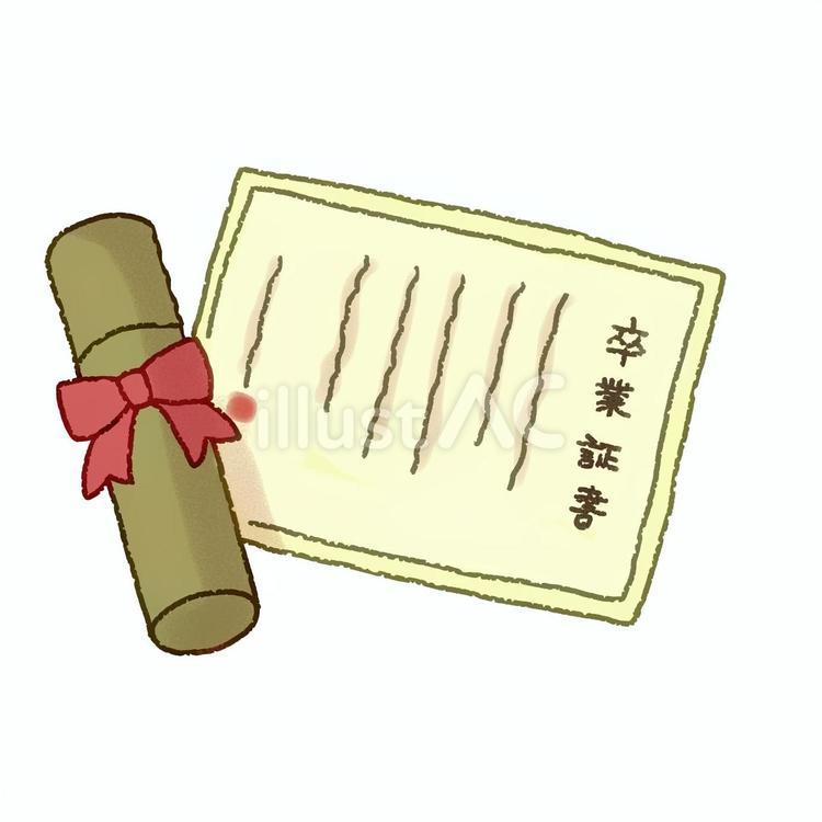 卒業証書（桜なし） 卒業証書,卒業,卒業式のイラスト素材