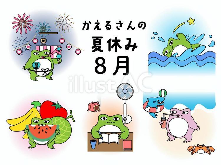 かえるさんの夏休み8月 夏,手描き,あしらいのイラスト素材