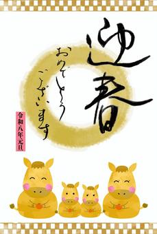 午年年賀状　筆文字　水彩画７ 午年,年賀状,馬,午,お正月,2026年,干支,年賀はがき,迎春,かわいいのイラスト素材